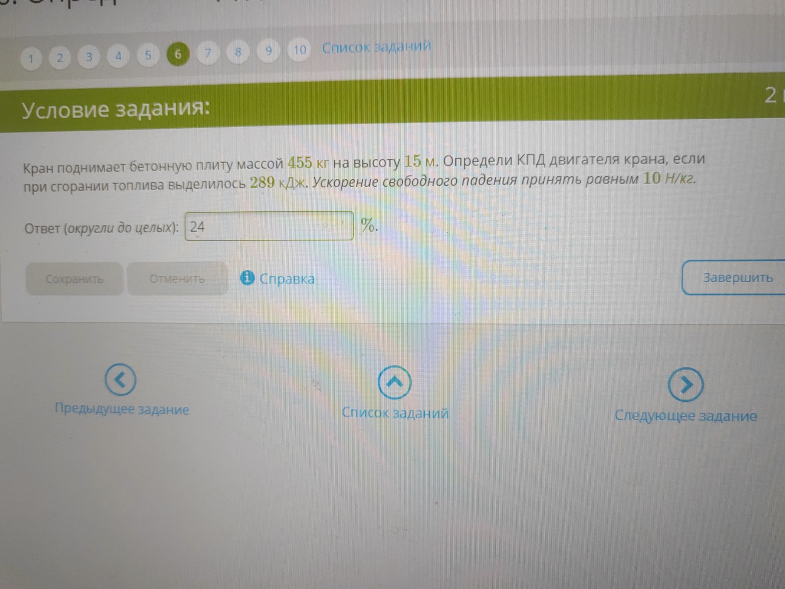 Изображение задачи: 