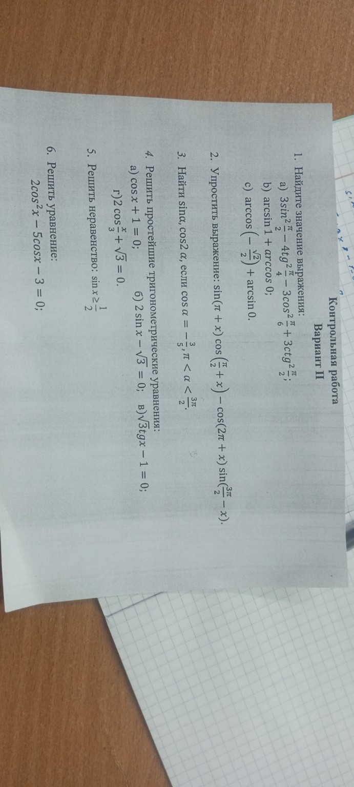 Изображение задачи: 