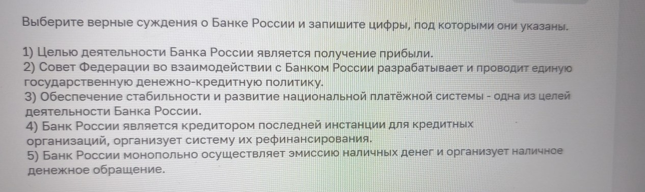Изображение задачи: Реши задачу: Найти правильный ответ Реши задачу: Н