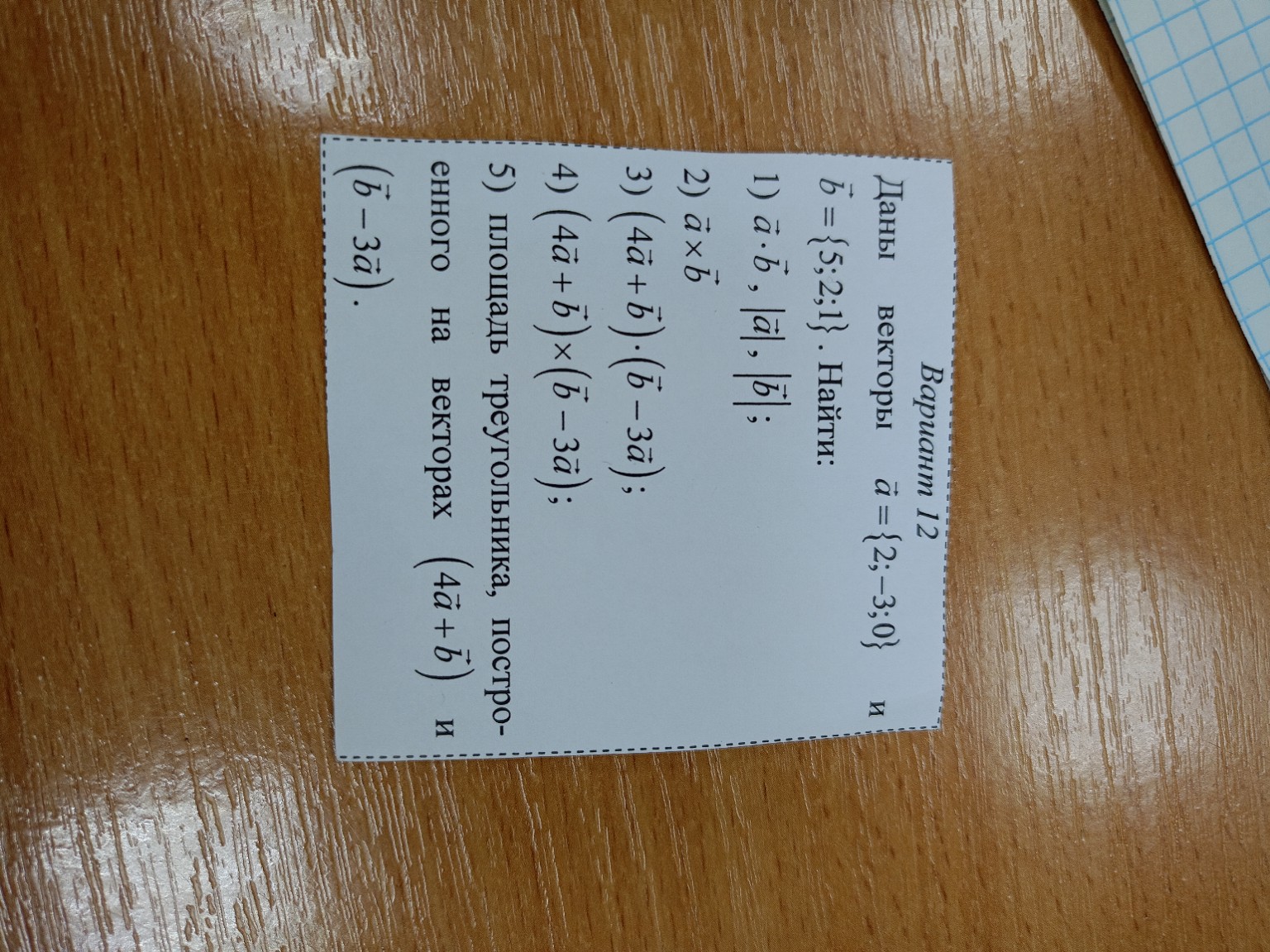 Изображение задачи: Реши задачу: Решить Реши задачу: Решить