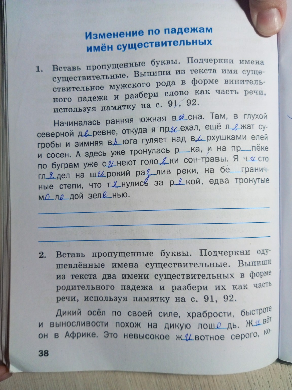 Изображение задачи: Сделать задание