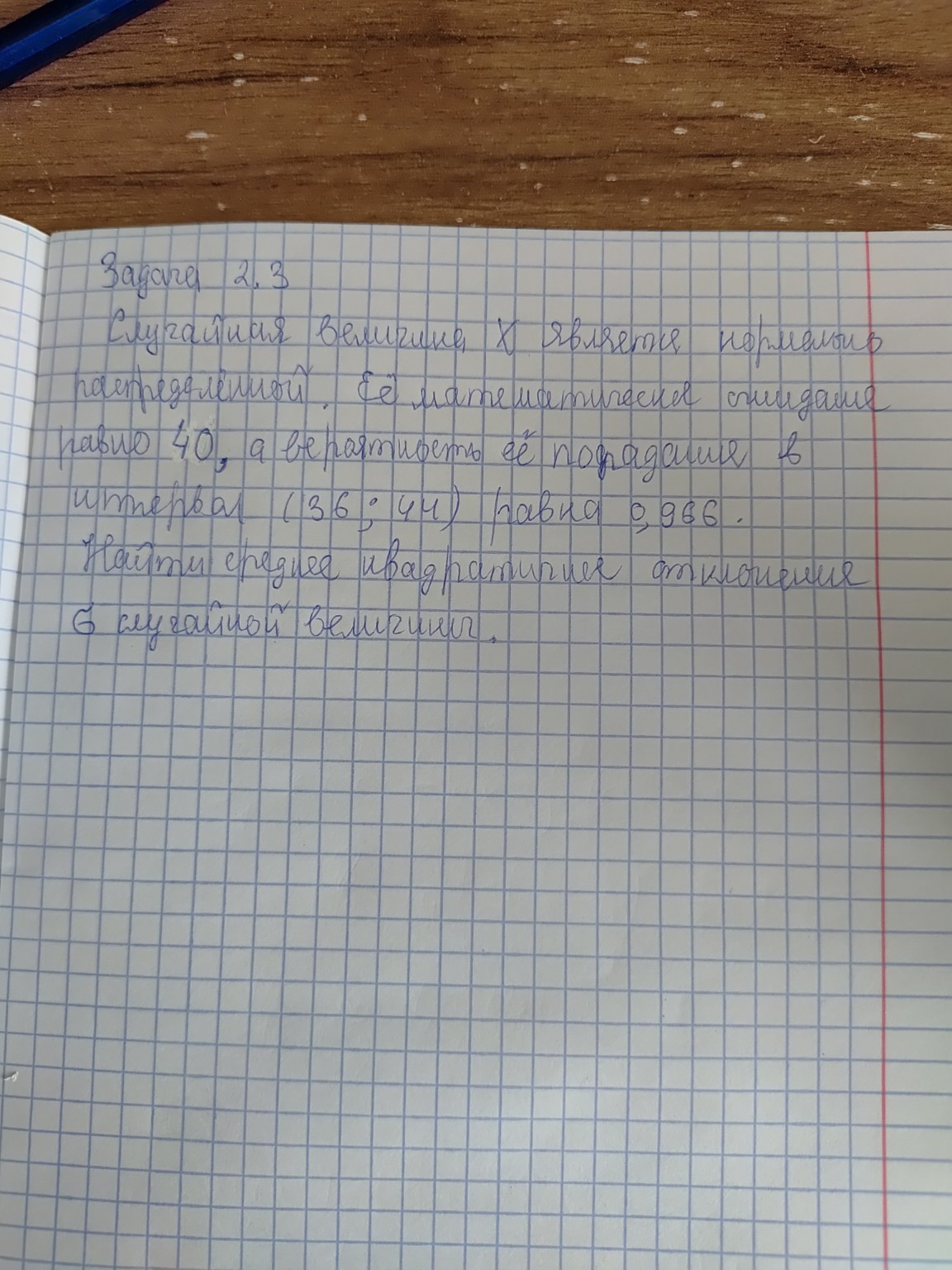 Изображение задачи: Только 1 вариант