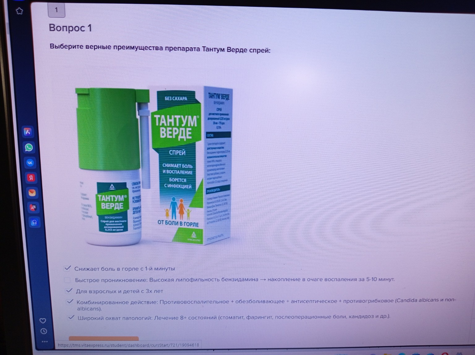 Изображение задачи: Правильно