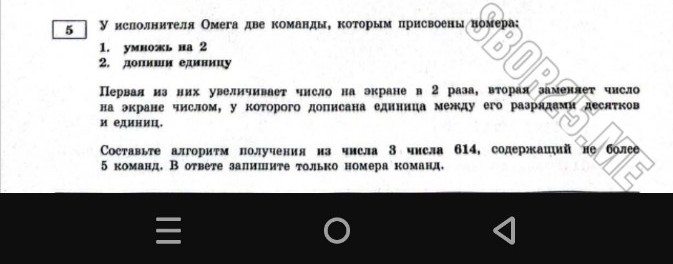 Изображение задачи: 