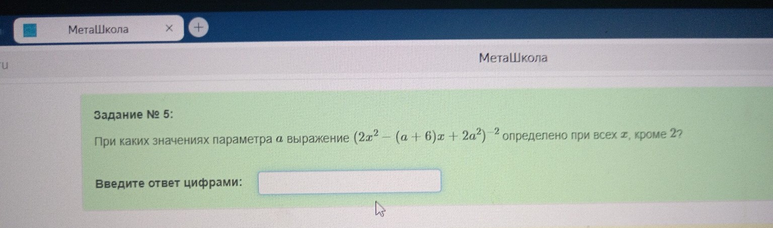 Изображение задачи: 