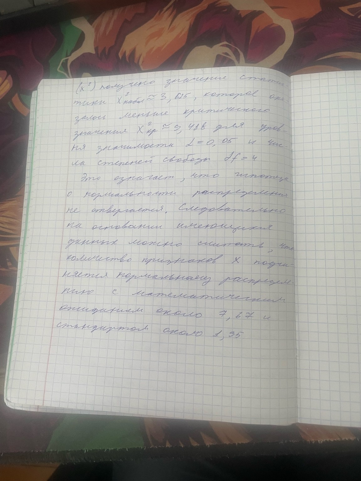 Изображение задачи: Реши задачу: Решите 2 задачу, используя таблицу ( 