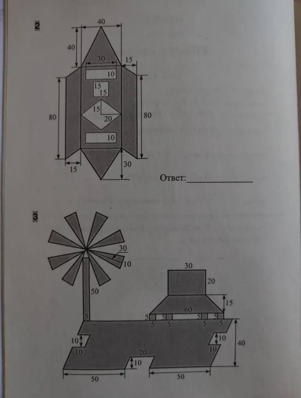 Изображение задачи: Реши