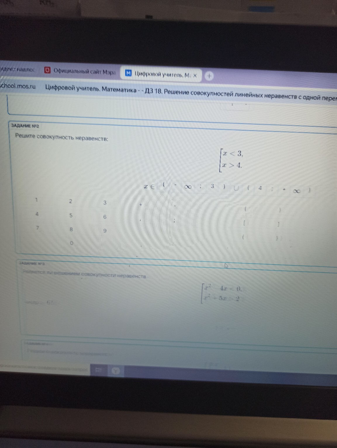Изображение задачи: 