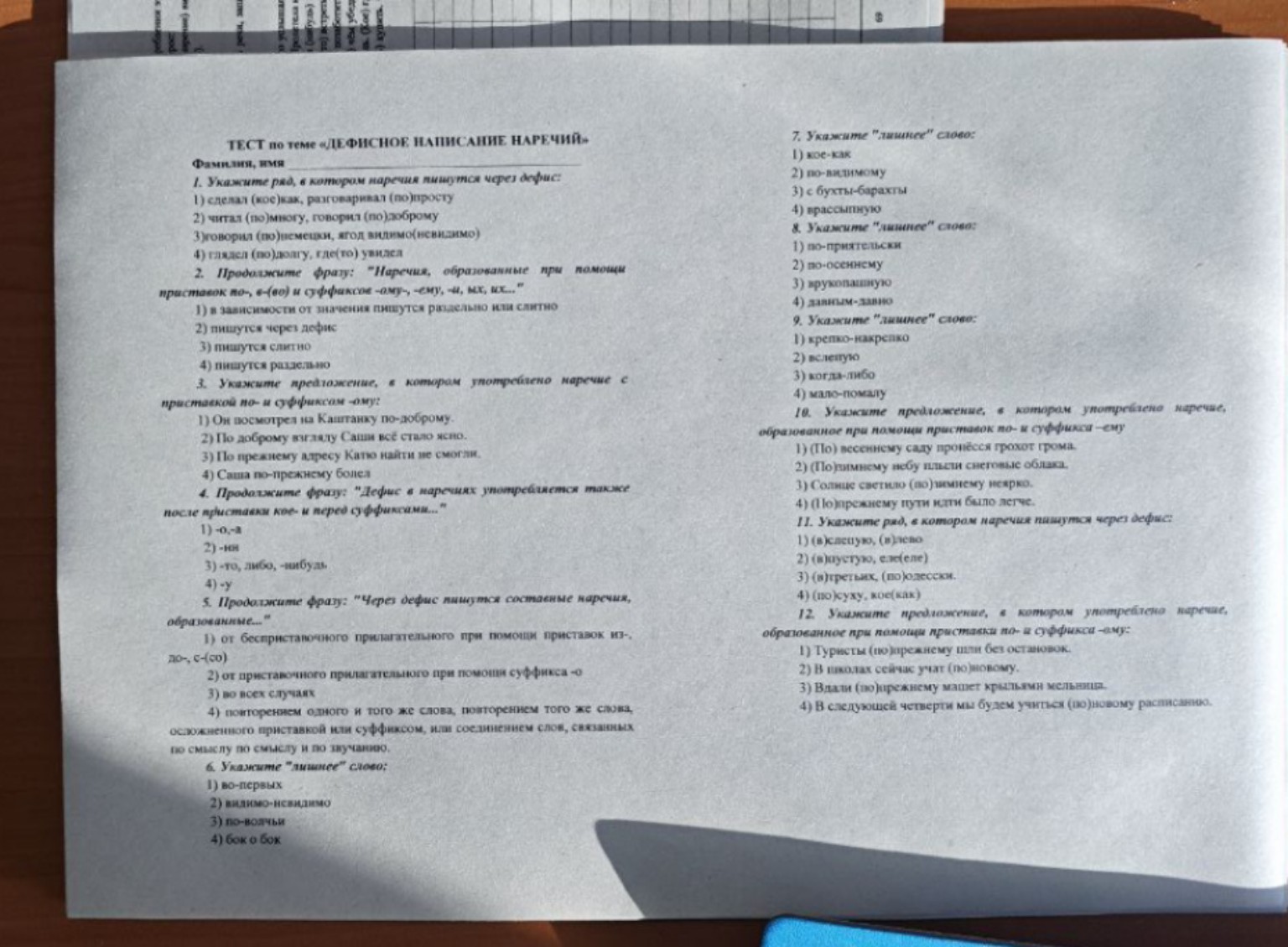 Изображение задачи: Только ответы