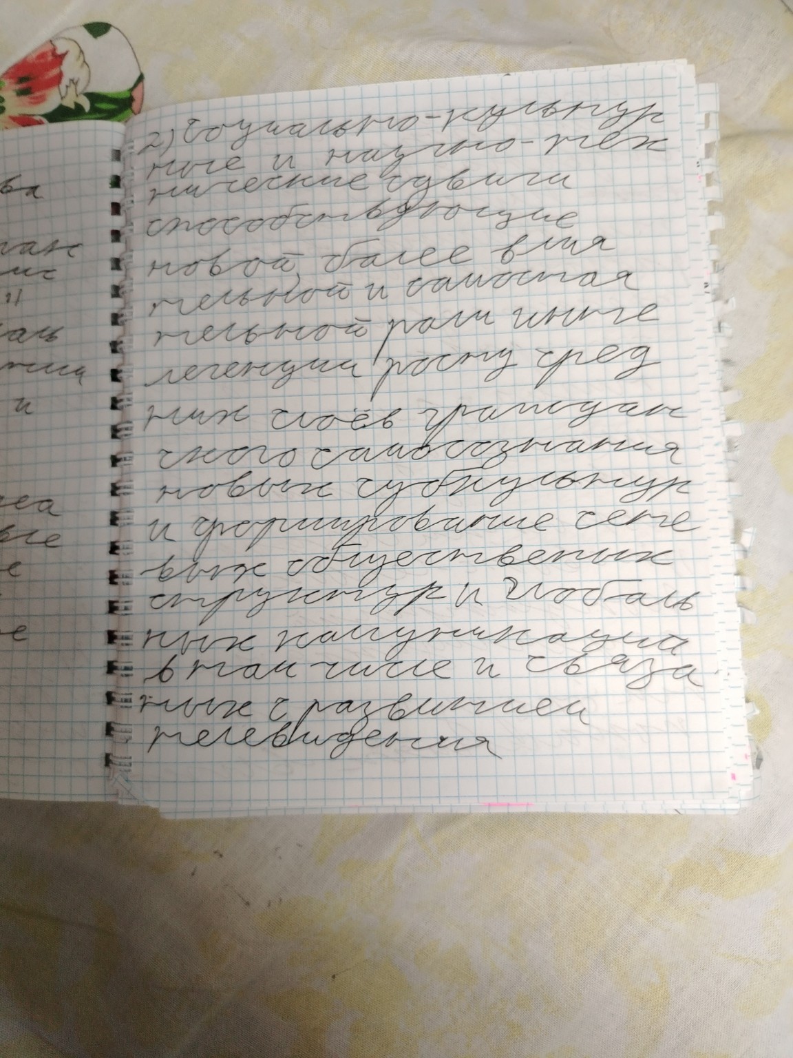 Изображение задачи: Напиши текст Реши задачу: Напиши текст Реши задачу