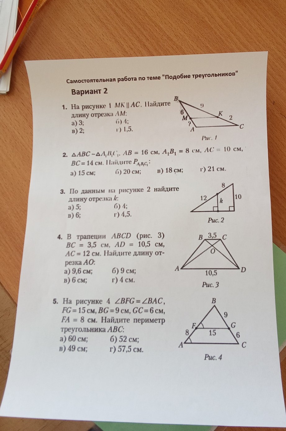 Изображение задачи: 