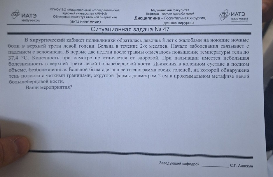 Изображение задачи: 