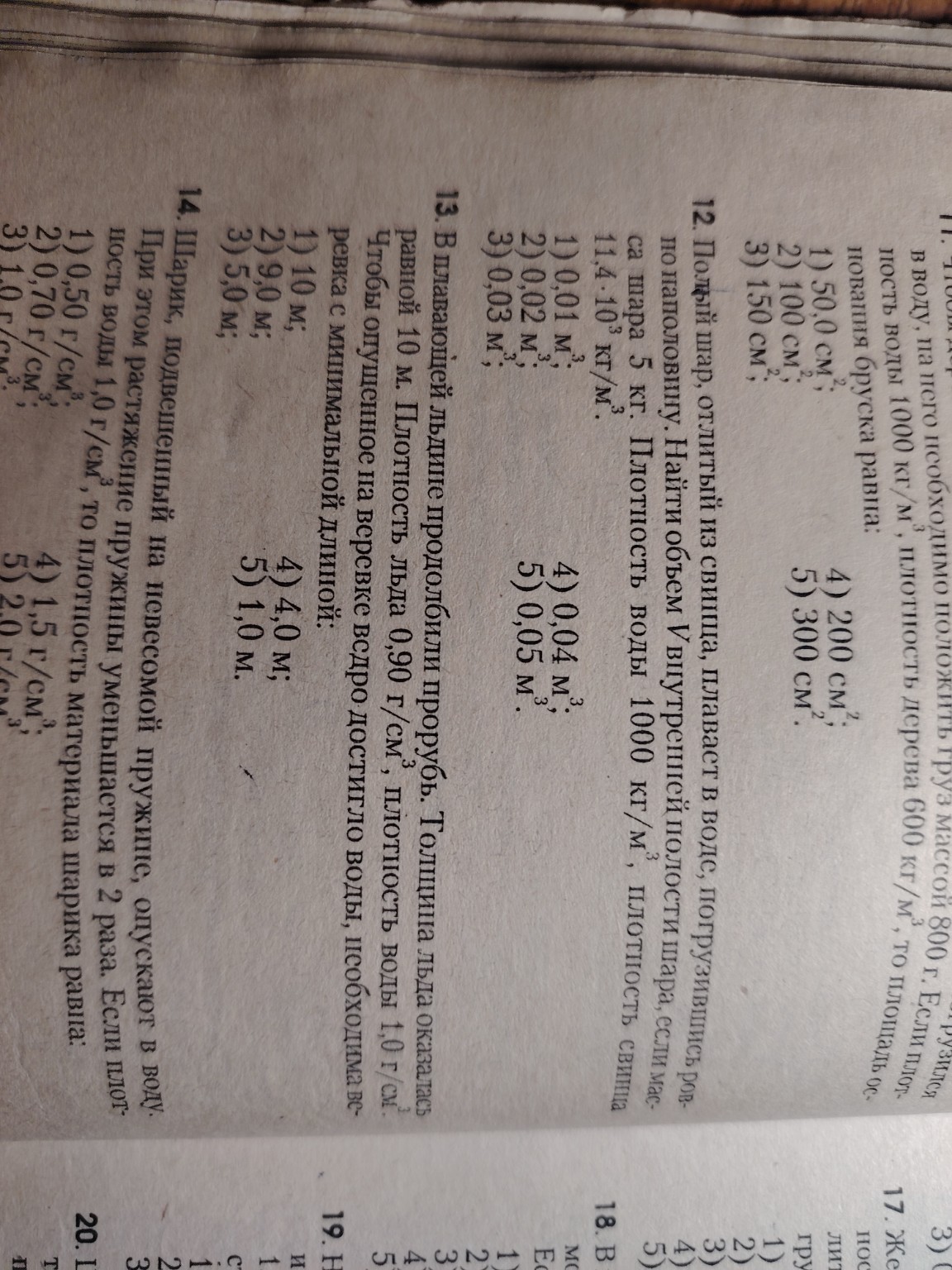 Изображение задачи: