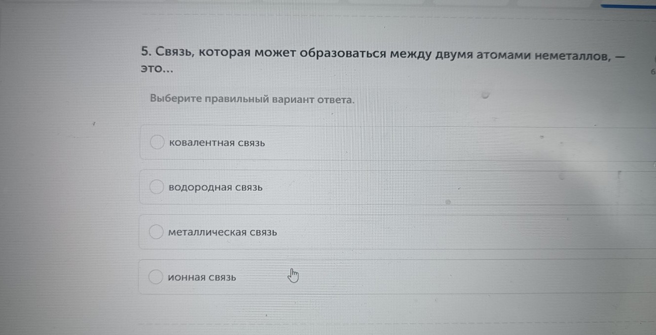 Изображение задачи: Найти правильный ответ Реши задачу: Найти правильн