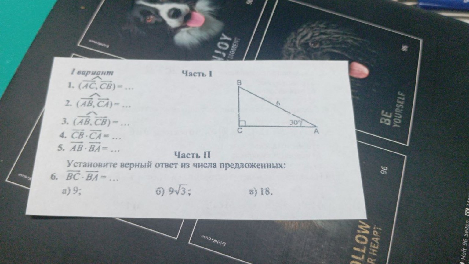 Изображение задачи: 