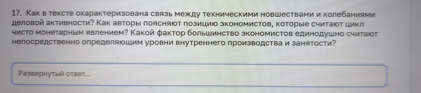 Изображение задачи: Найти правильный ответ
