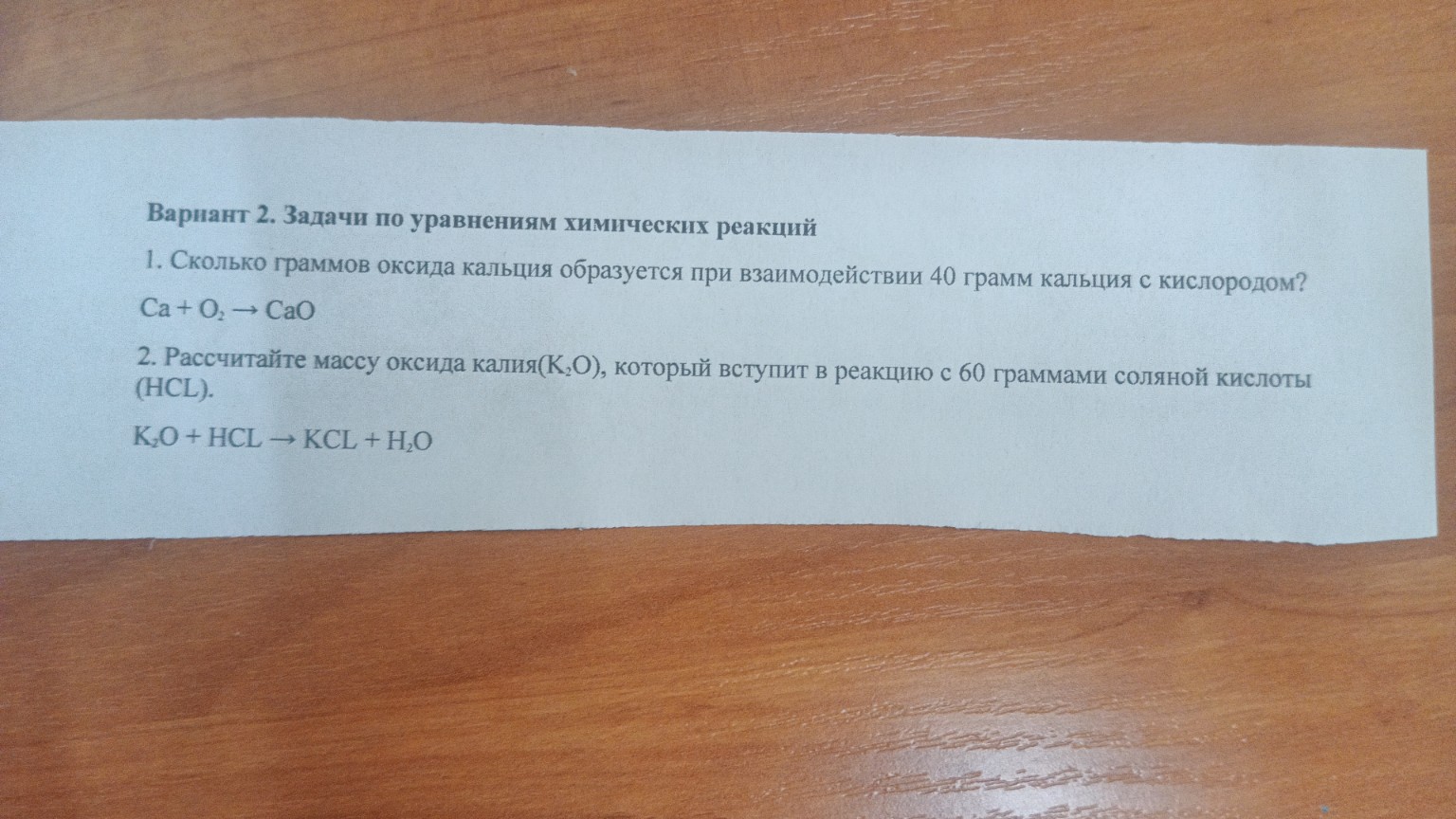 Изображение задачи: юреши подробно