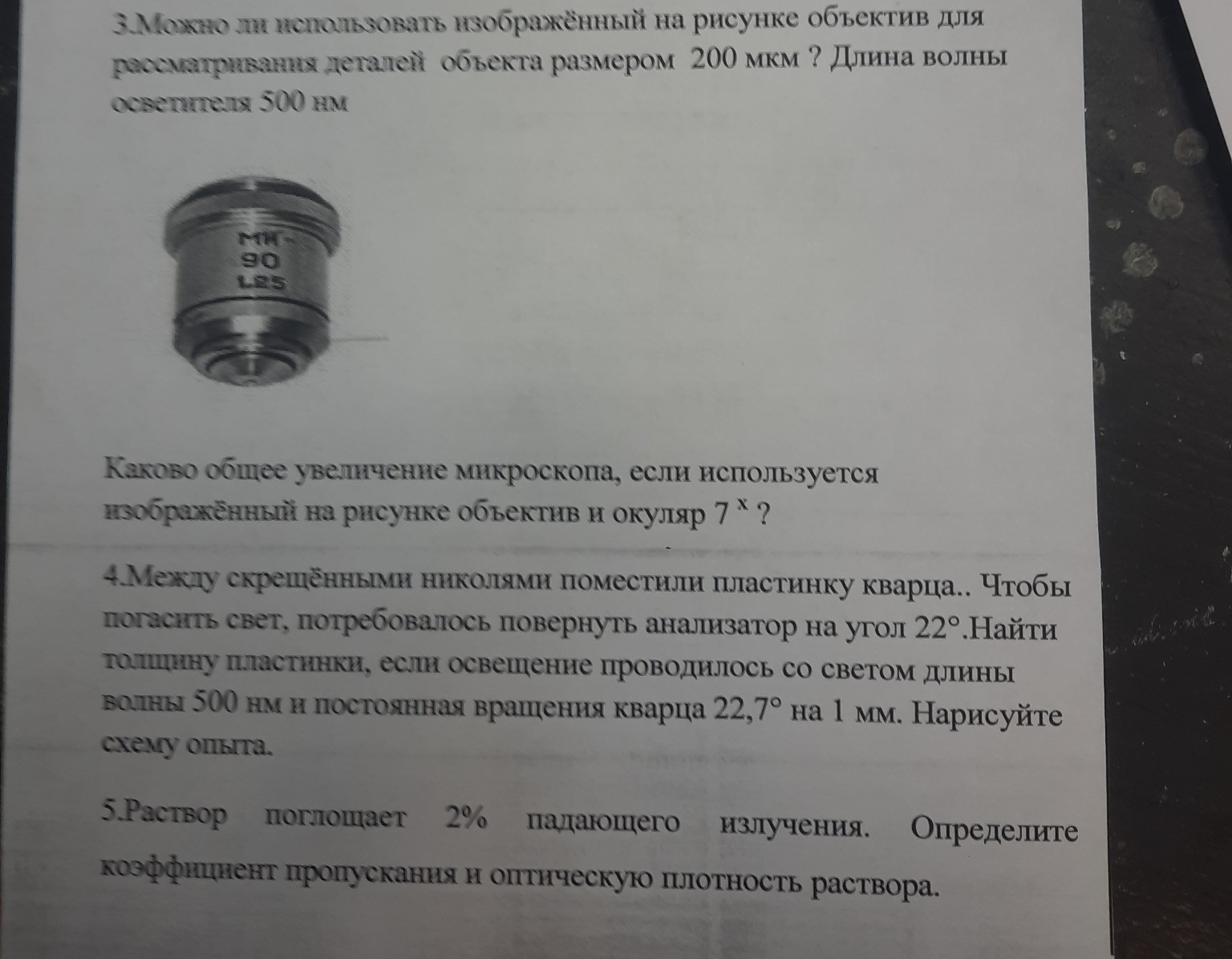 Изображение задачи: Ю.