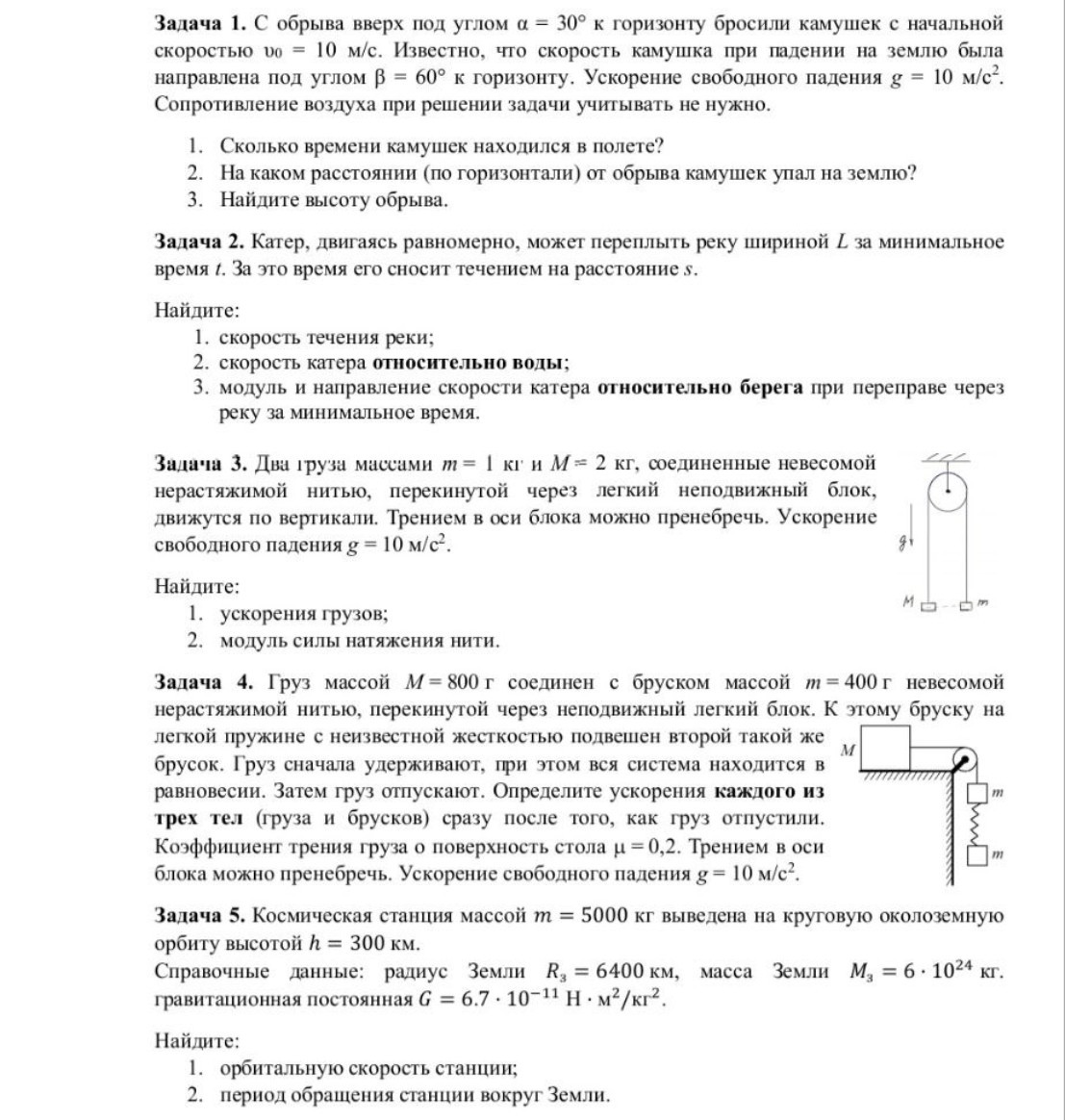 Изображение задачи: Реши задачу: реши все задачи