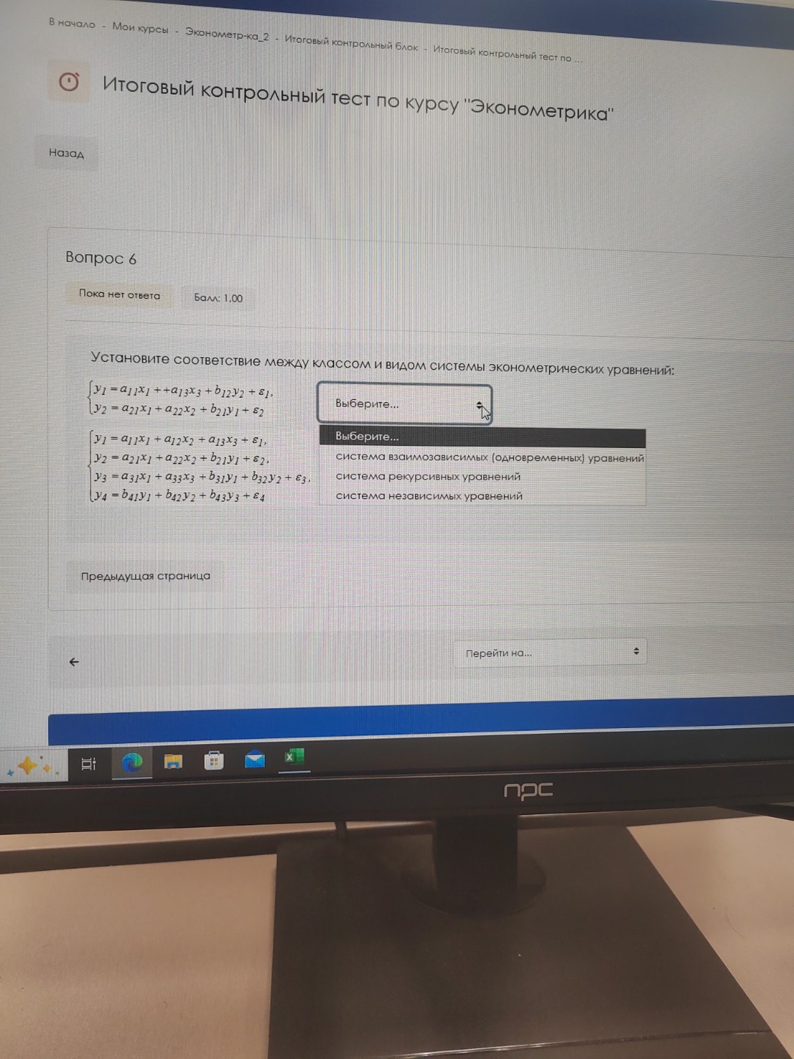 Изображение задачи: Только ответ.