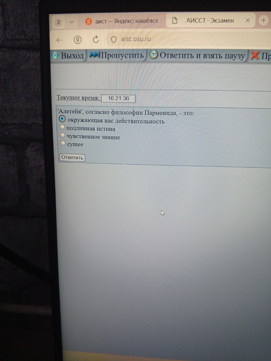 Изображение задачи: 