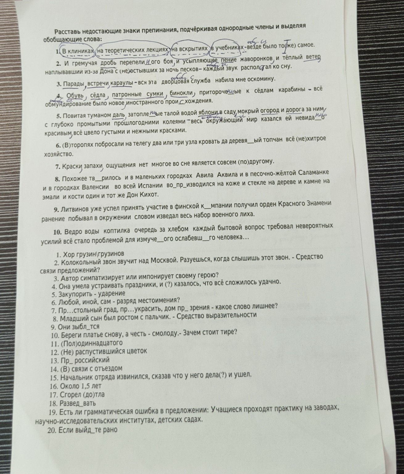 Изображение задачи: