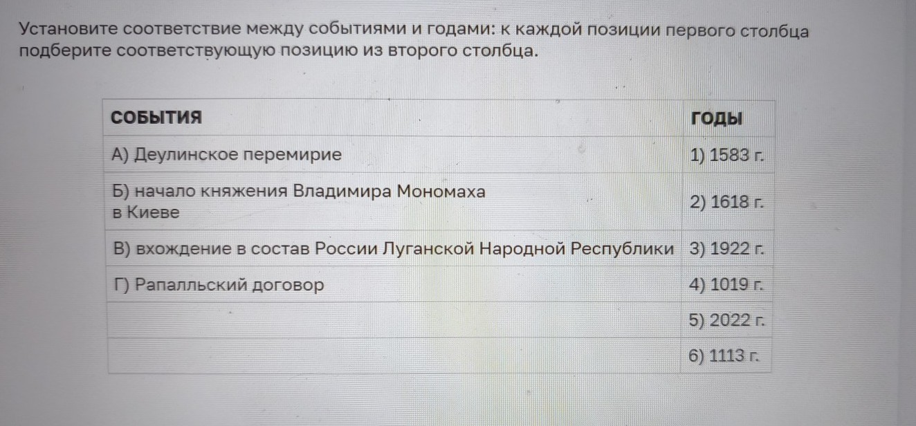 Изображение задачи: Найти правильный ответ Реши задачу: Найти правильн