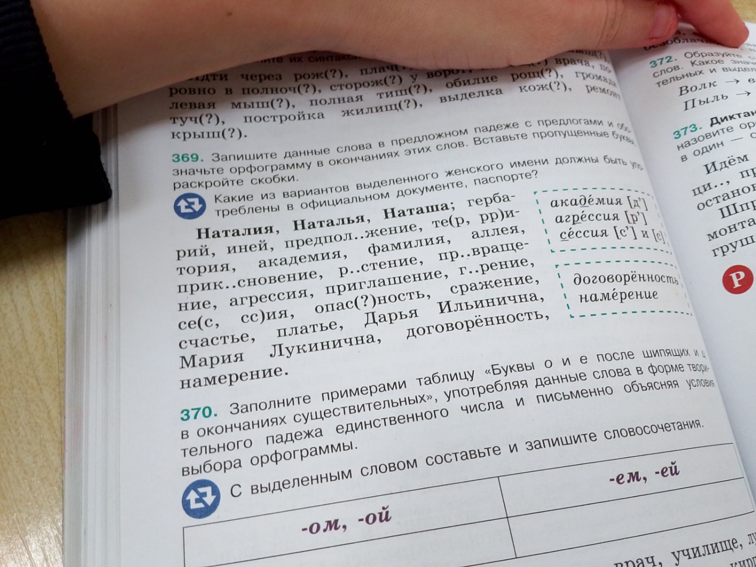 Изображение задачи: Реши задачу: Упражнение 369