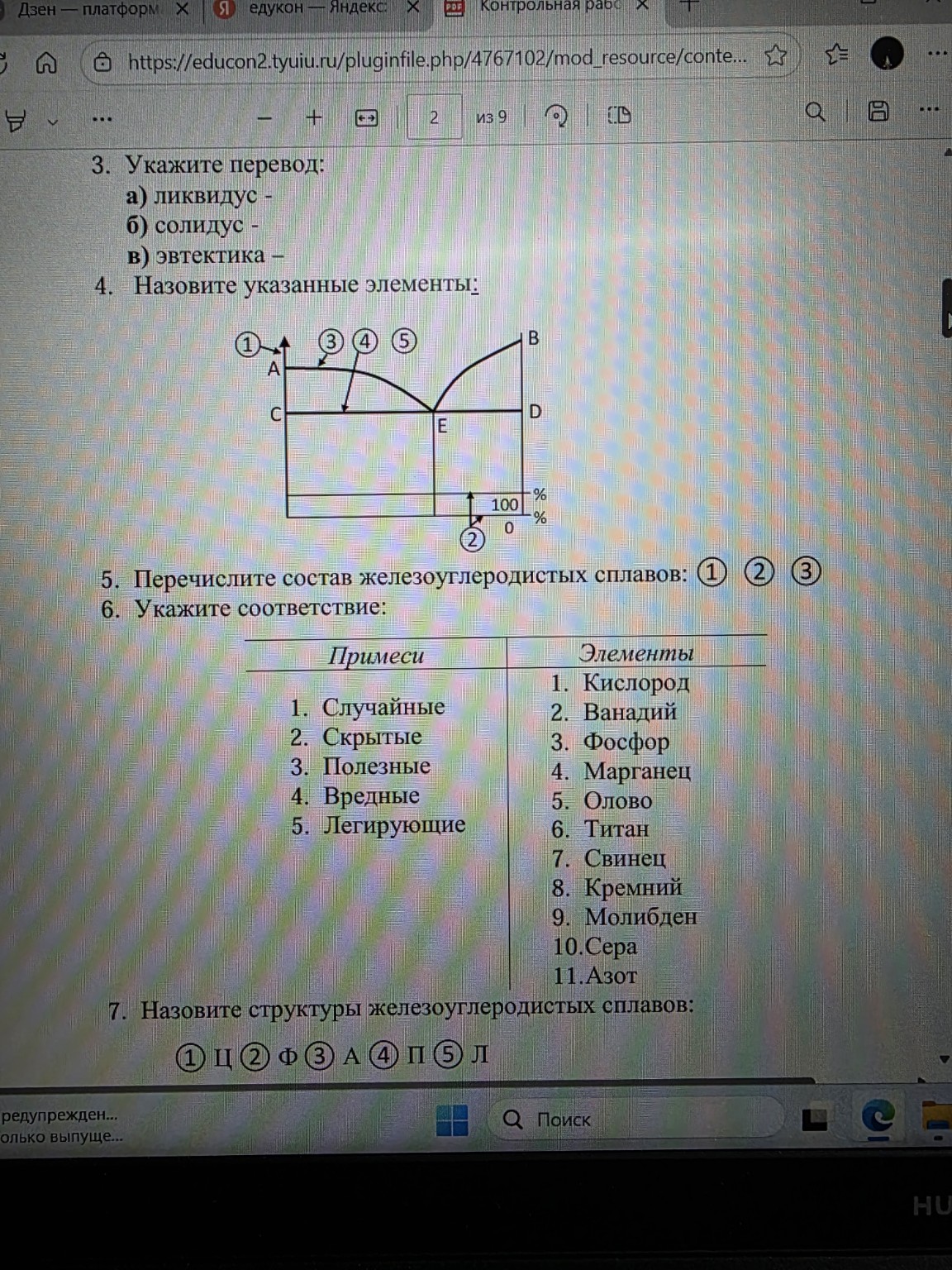 Изображение задачи: 