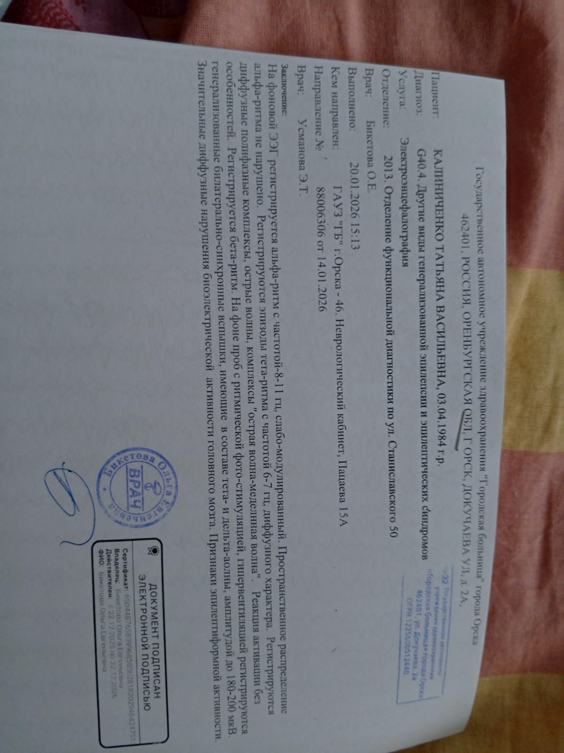 Изображение задачи: 