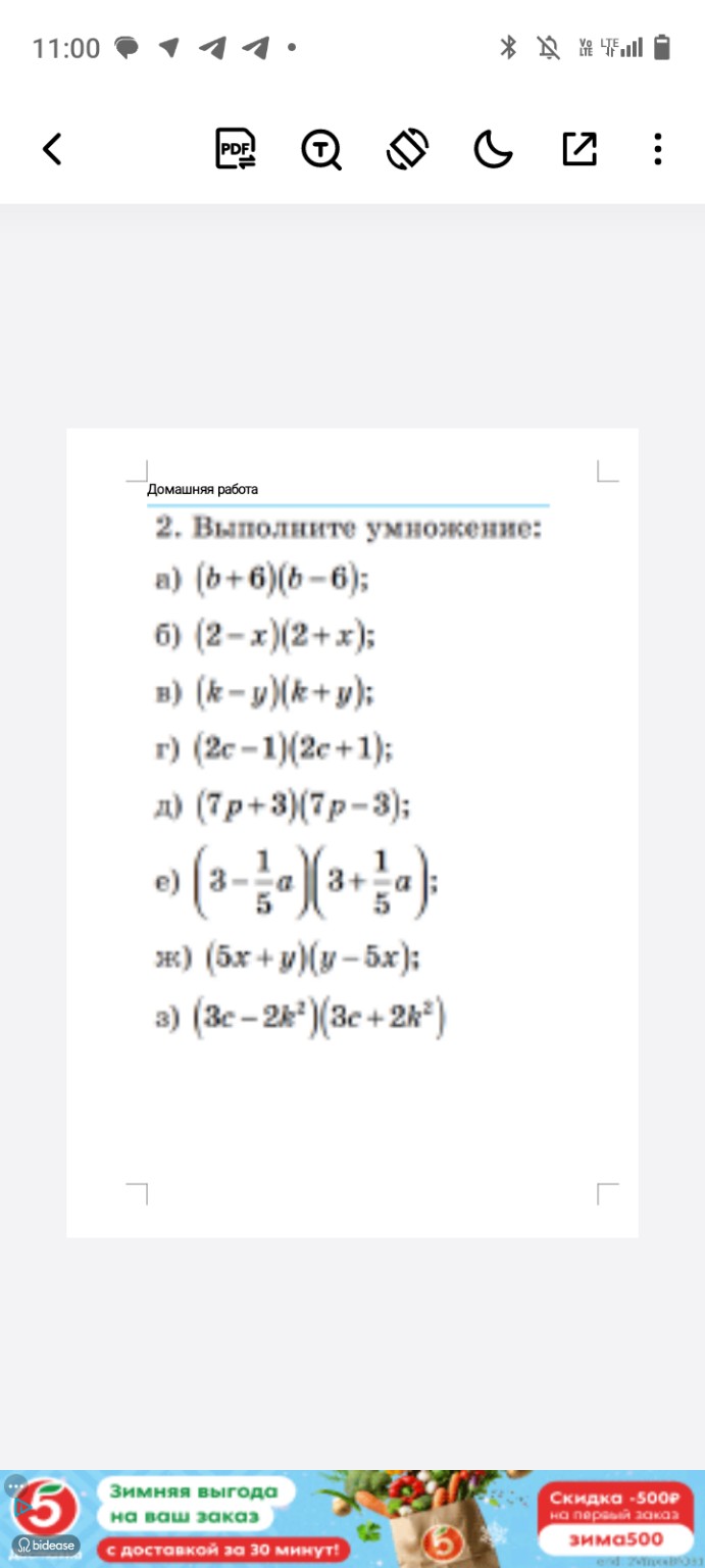 Изображение задачи: 