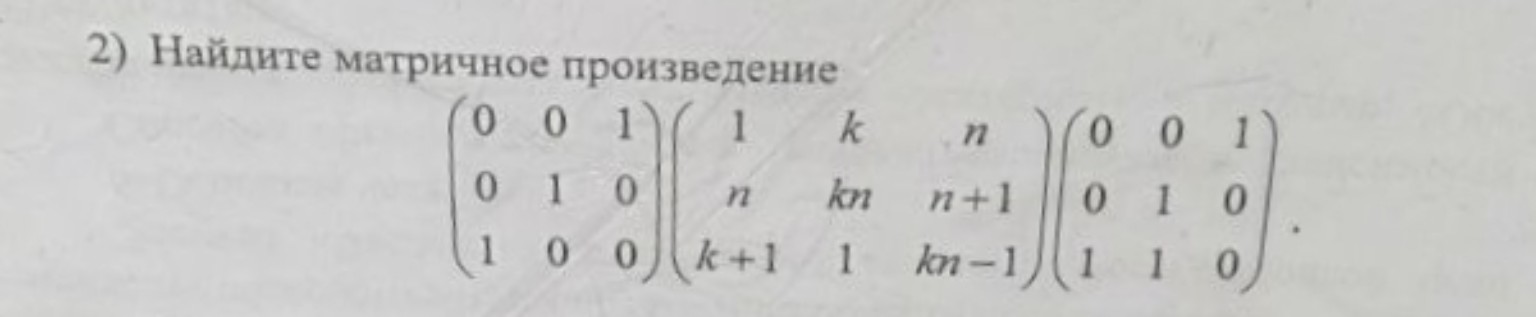 Изображение задачи: k=3
n=-1
