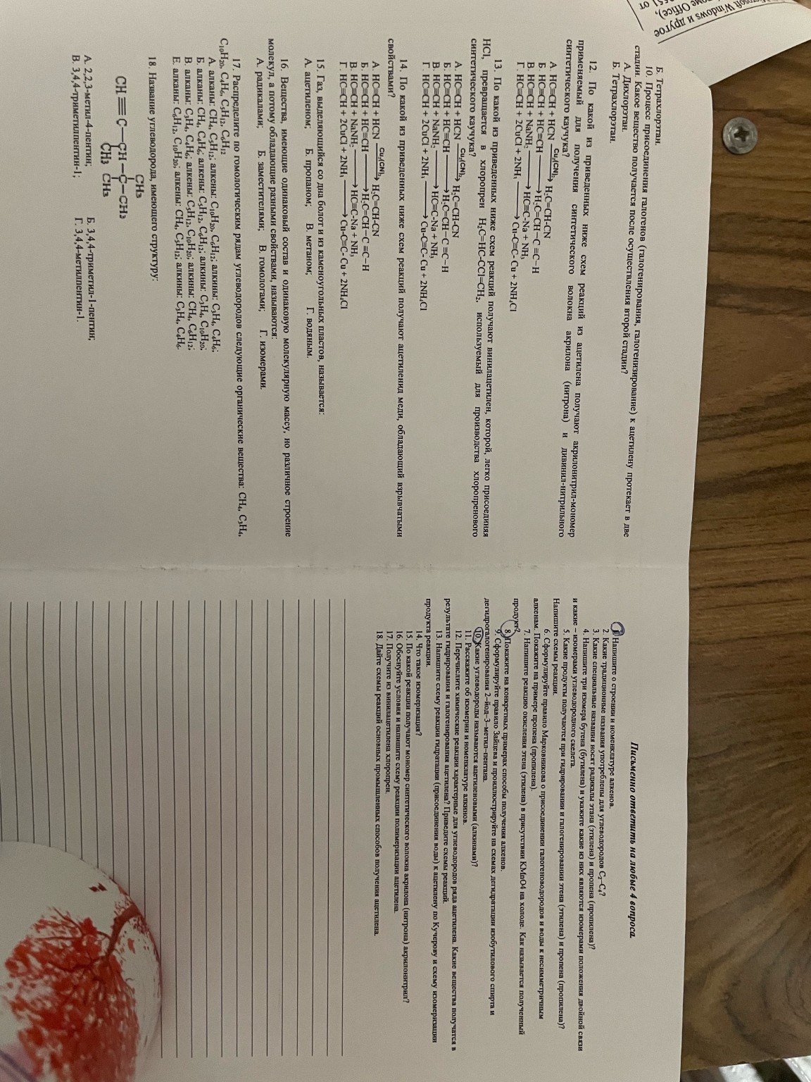 Изображение задачи: