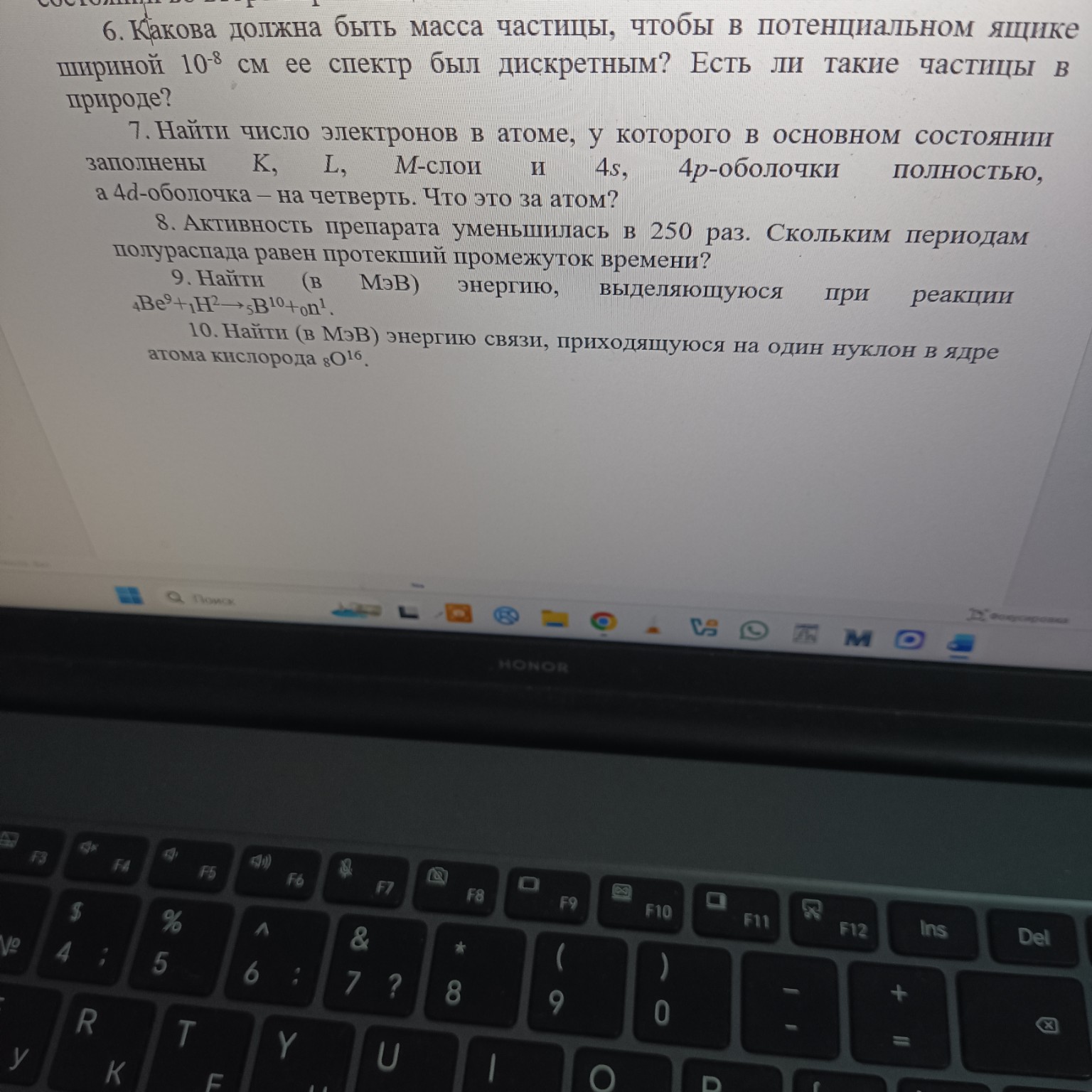 Изображение задачи: 