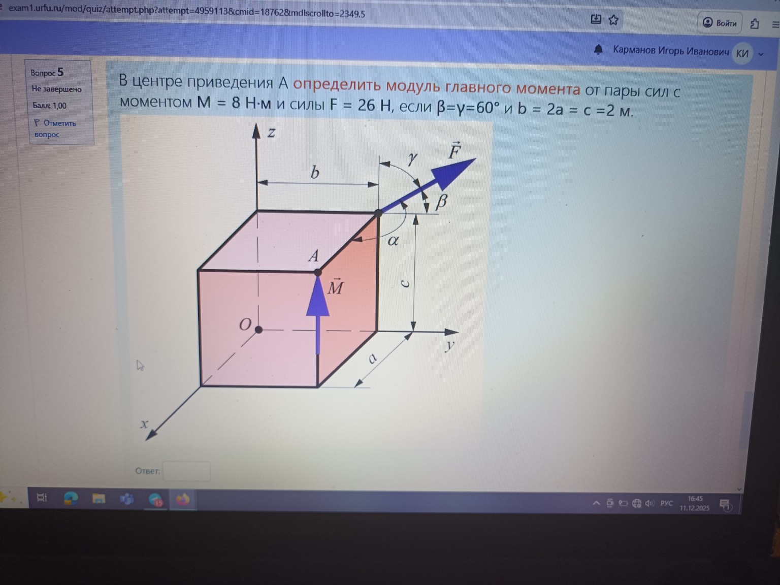 Изображение задачи: