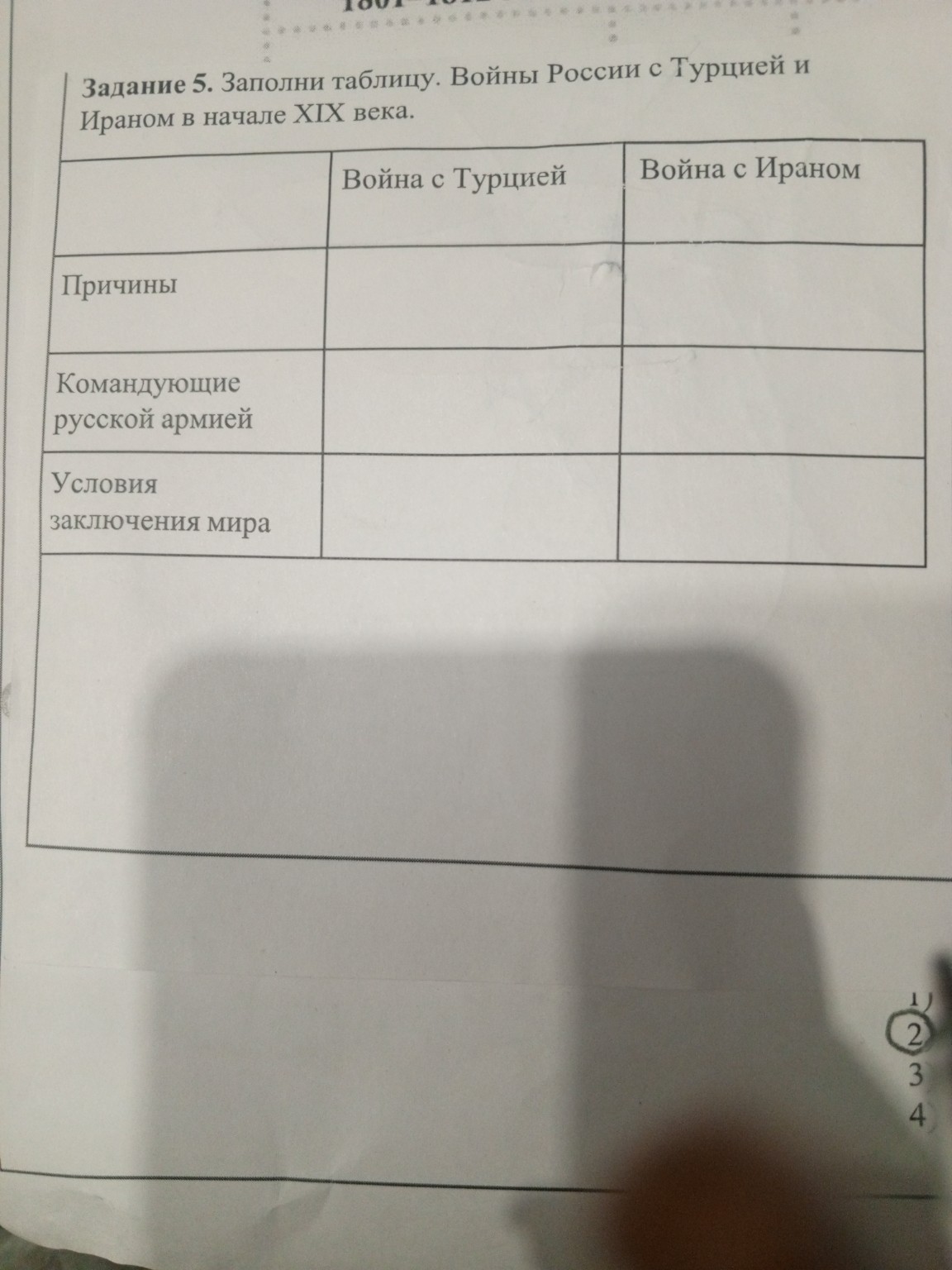 Изображение задачи: Реши задачу: Написать отзыв на клип по стихотворен