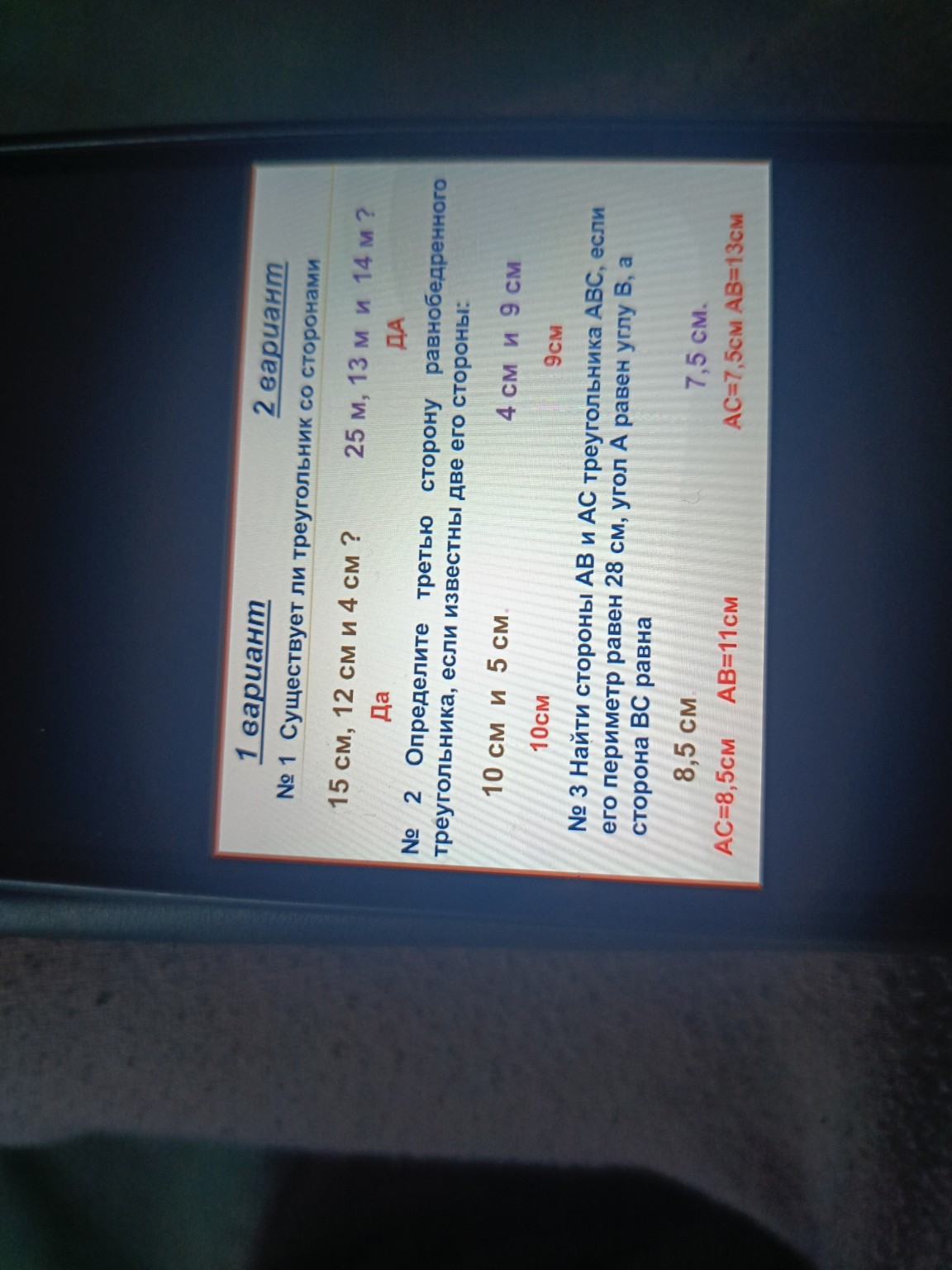 Изображение задачи: 