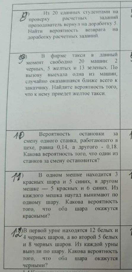 Изображение задачи: Реши Реши задачу: Реши Реши задачу: Реши Реши зада