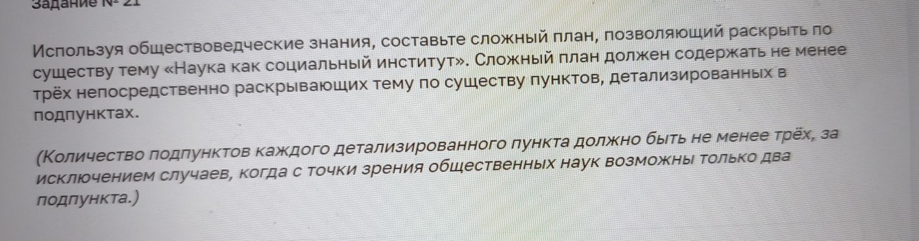 Изображение задачи: Найти правильный ответ