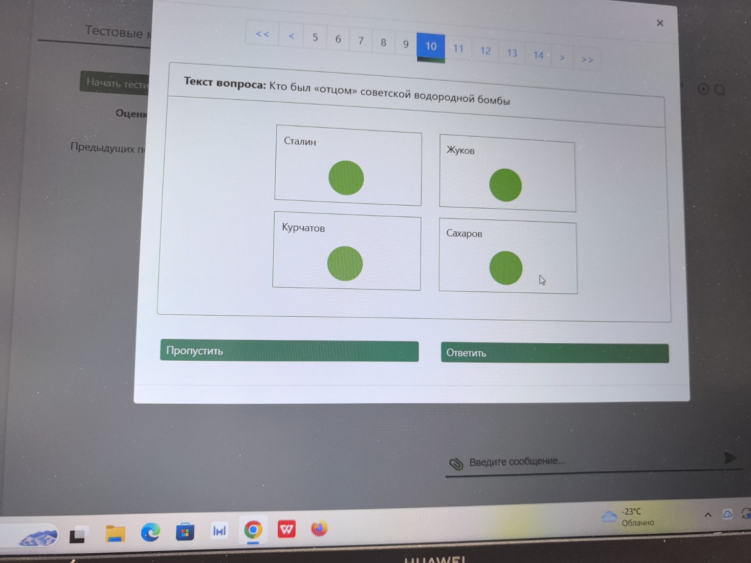 Изображение задачи: 