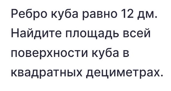 Изображение задачи: