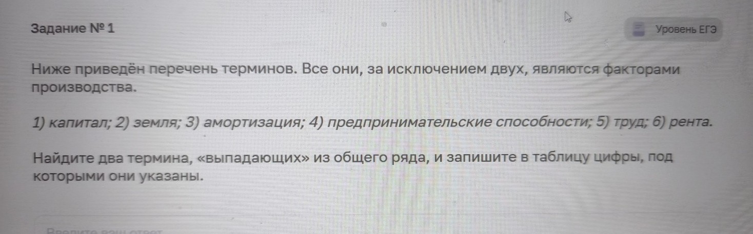 Изображение задачи: Найти правильный ответ Реши задачу: Найти правильн