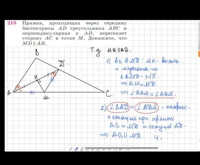 Изображение задачи: правильно ли решена задача? Реши задачу: реши 219