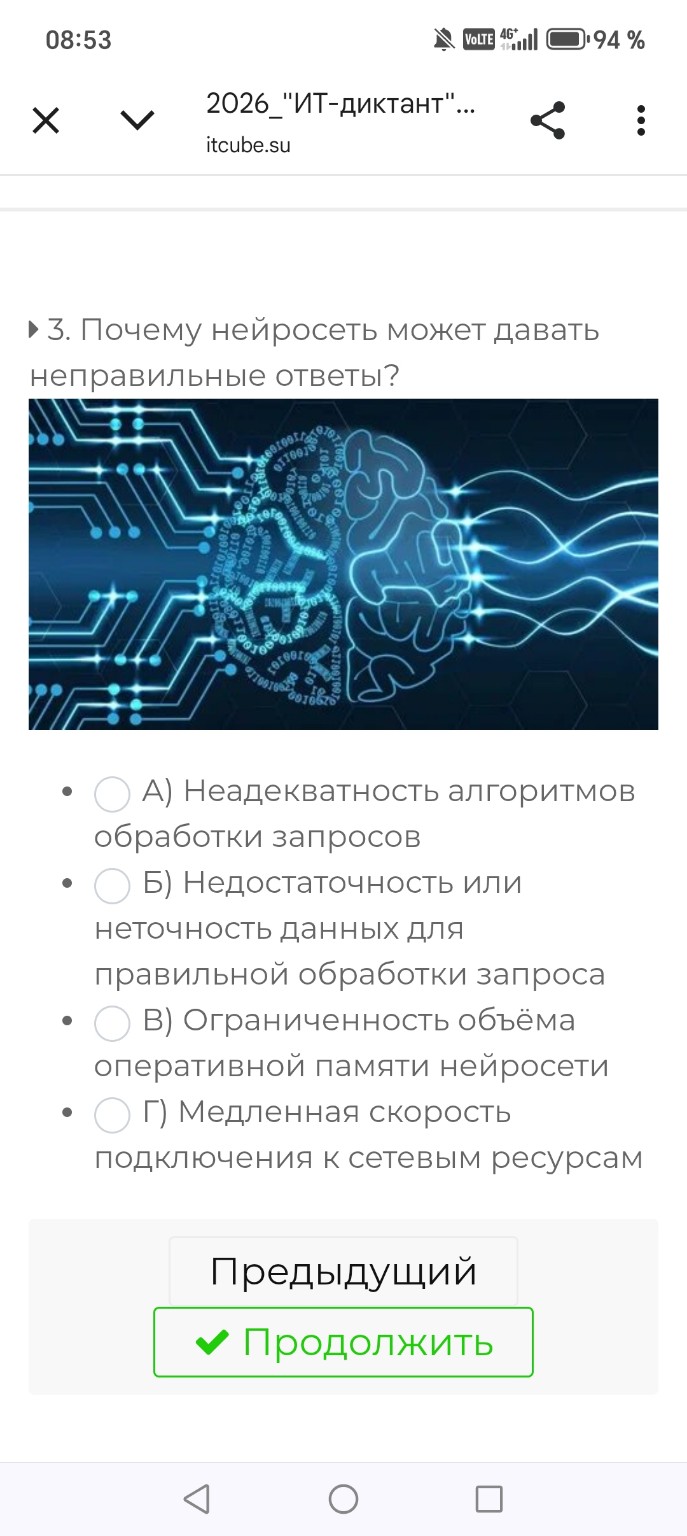 Изображение задачи: Можете по фото решить ? Реши задачу: Отает на вопр