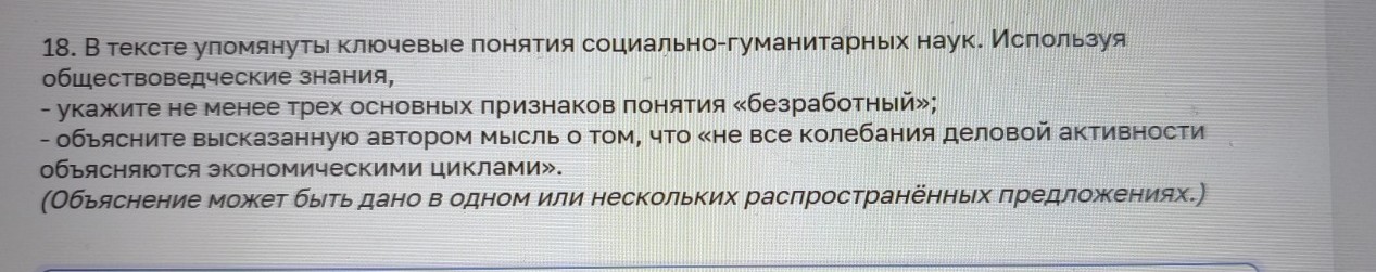 Изображение задачи: Найти правильный ответ Найти правильный ответ