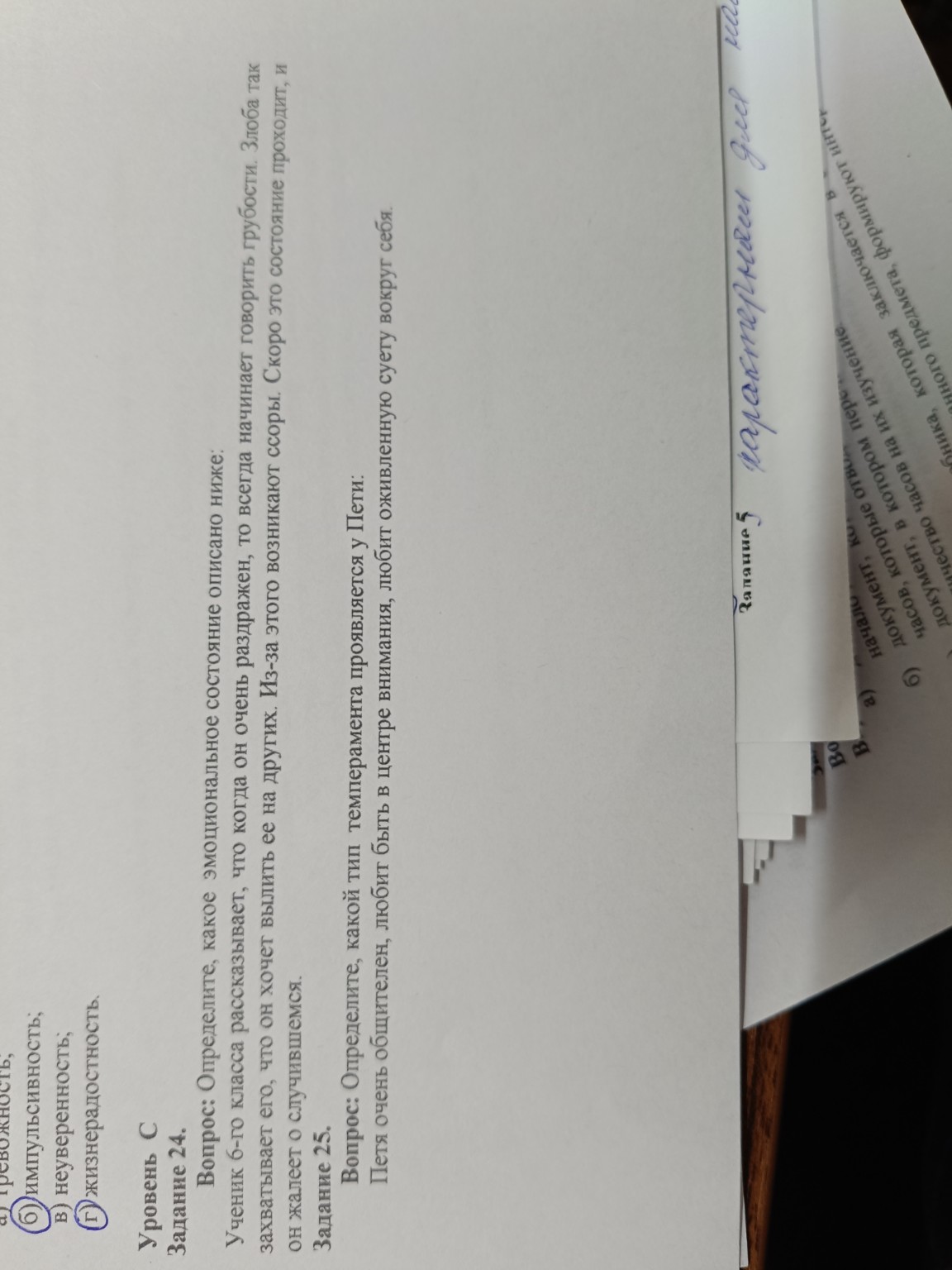 Изображение задачи: Реши задачу: Реши задачи, дай правильные ответы Ре