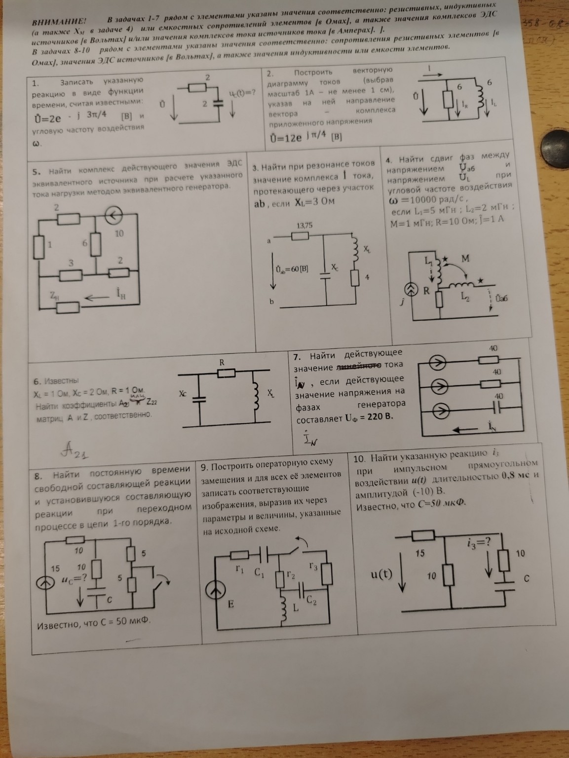 Изображение задачи: Реши задачу: Реши задачу 3 Реши задачу: Реши задач