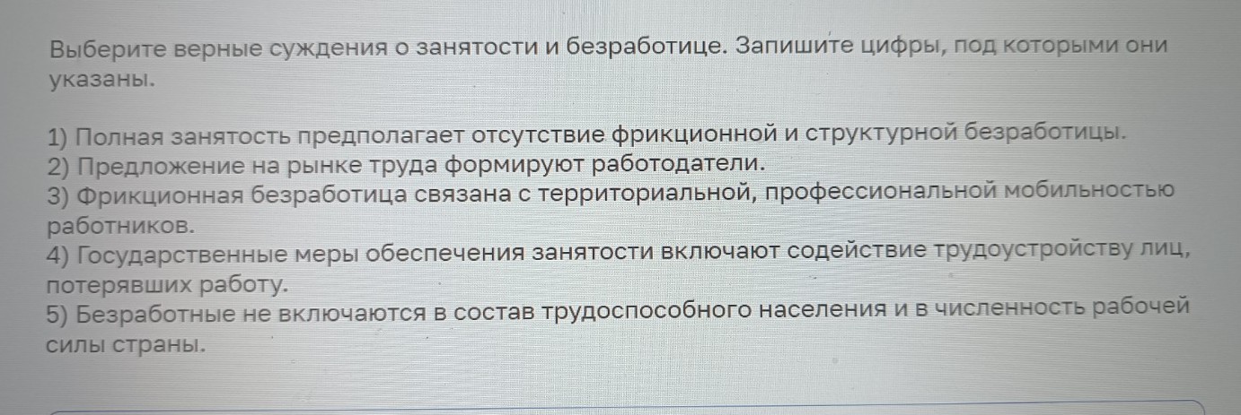Изображение задачи: Реши задачу: Найти правильный ответ Реши задачу: Н