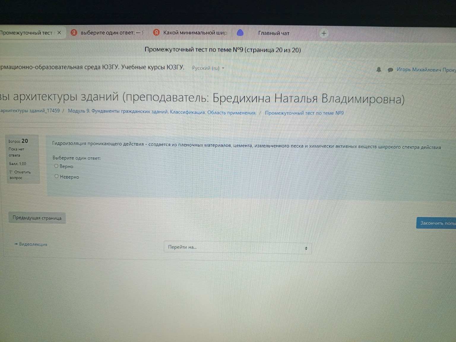 Изображение задачи: 