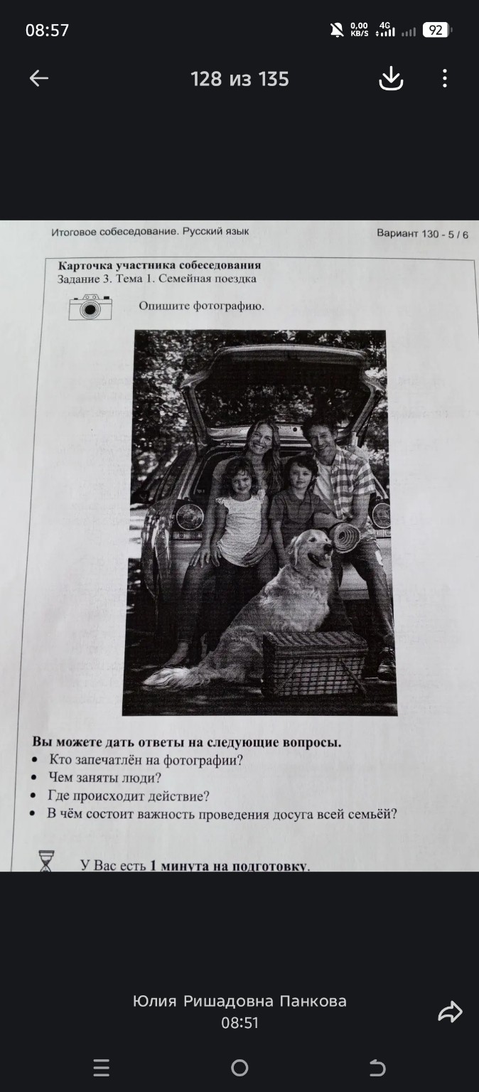 Изображение задачи: Опиши поочерёдно 4 фотографии по 10 предложений  к